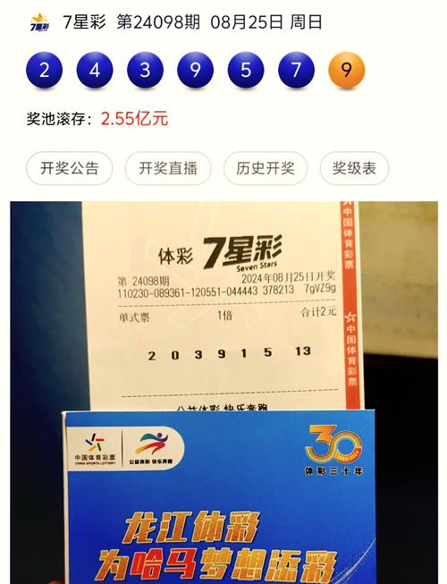 七星彩七仔资讯缩略图