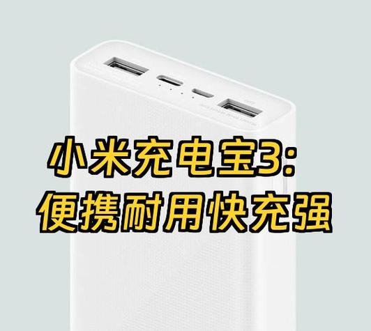 小米充电宝怎么开启小电流模式