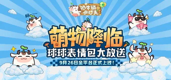 奶牛镇的小时光卡bug抽奖