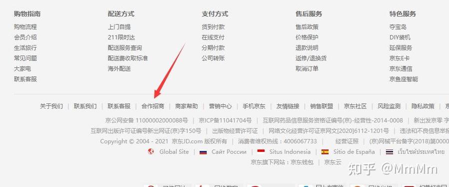 京东修改手机号需要什么条件