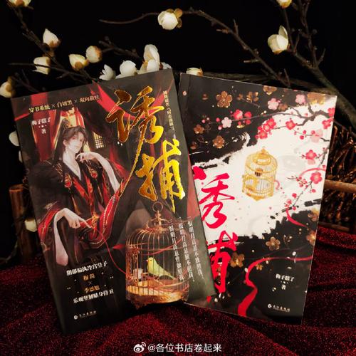 诱捕小说裴钰莫捷