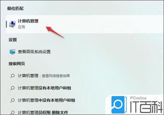 win11增加本地账户