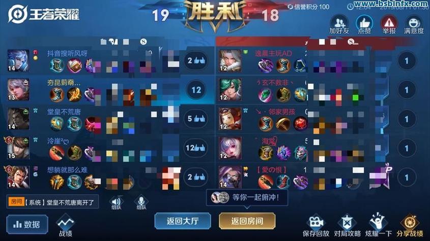 王者攻略点赞怎么弄