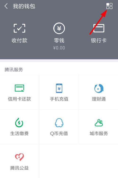 微信支付不能删除的账单在哪里