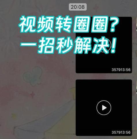苹果weixin一直转圈圈解决方法