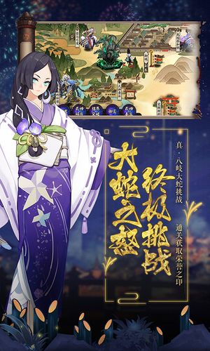 阴阳师ios模拟器