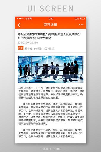 好看资讯app缩略图