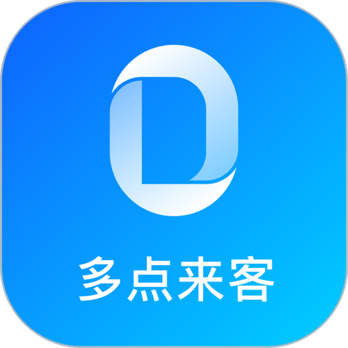 多点来客稽核截图