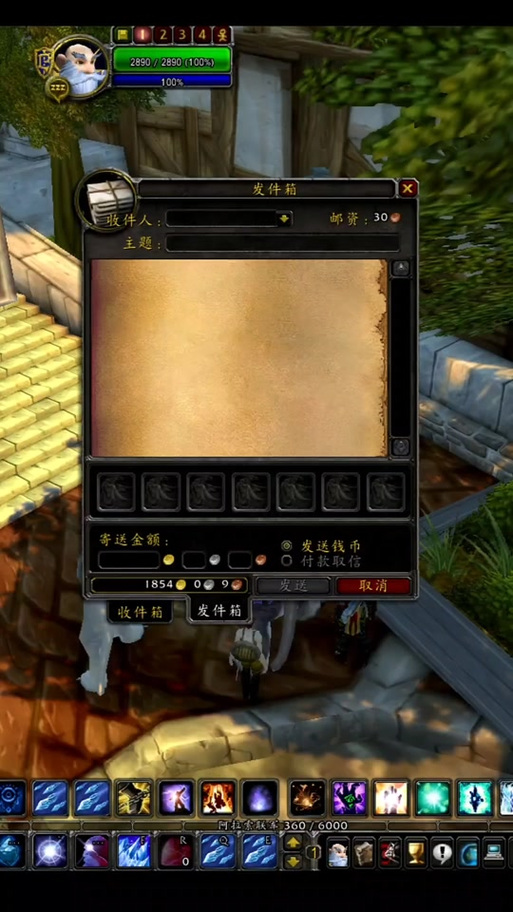 魔兽金币邮寄错了可以找回吗