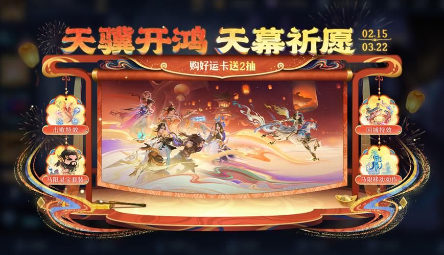 王者春节双倍贵族积分