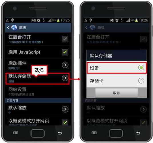 手机存储位置怎么更改