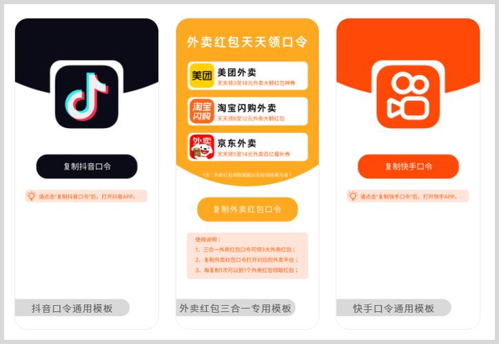 美团付款链接生成器