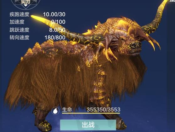 蜚的驯服方法图标