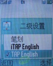 itap输入法