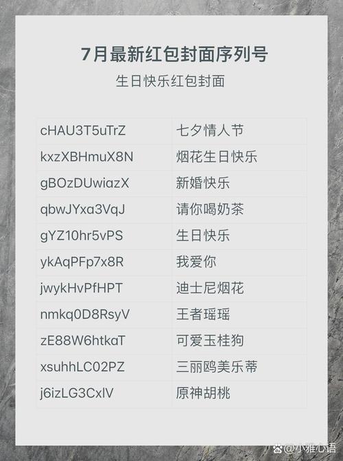 腾讯视频生日礼包怎么领取