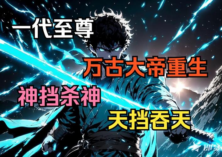 万古大帝凌霄百度百科