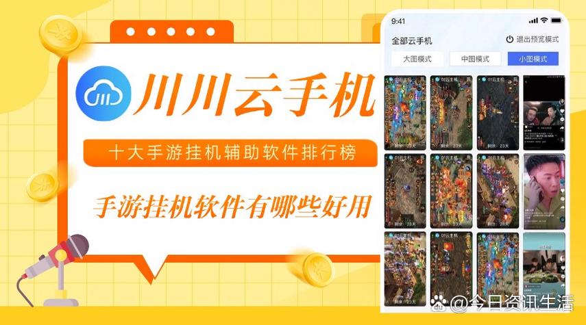手游用什么辅助挂机