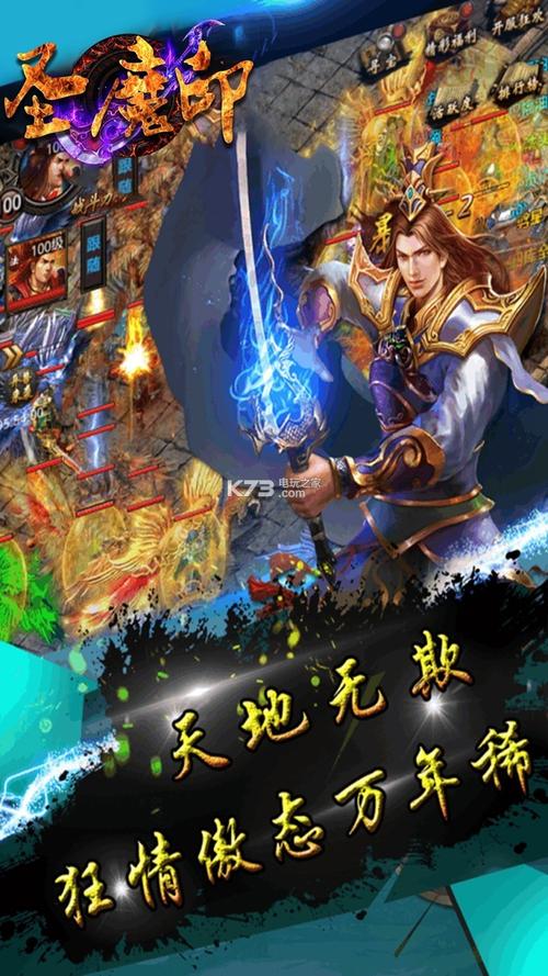 圣魔app里的人靠谱不