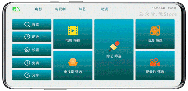 2026电视盒子破解版