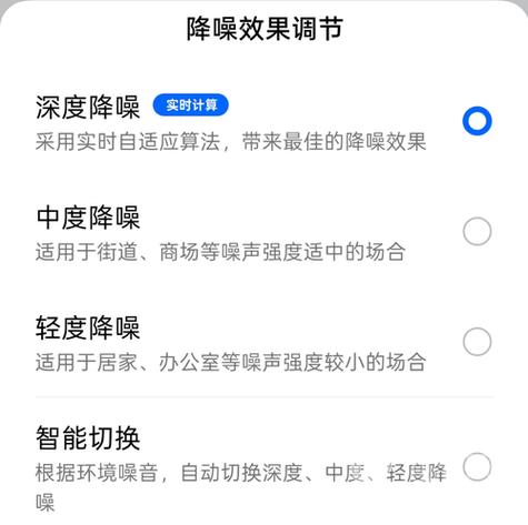 oppo手机防噪音的设置