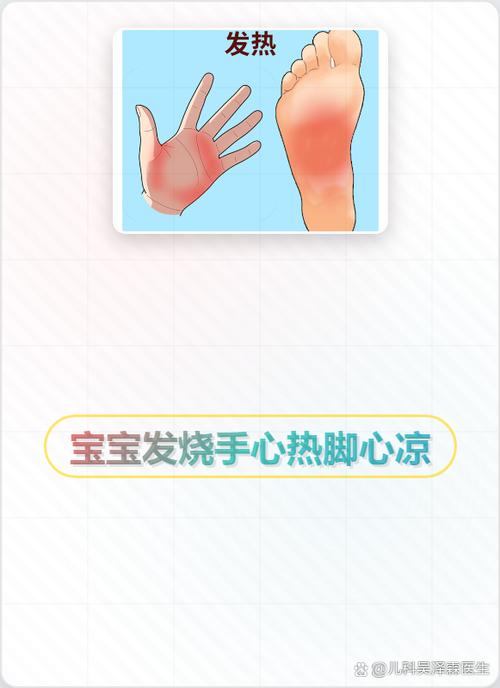 小孩热好还是凉好