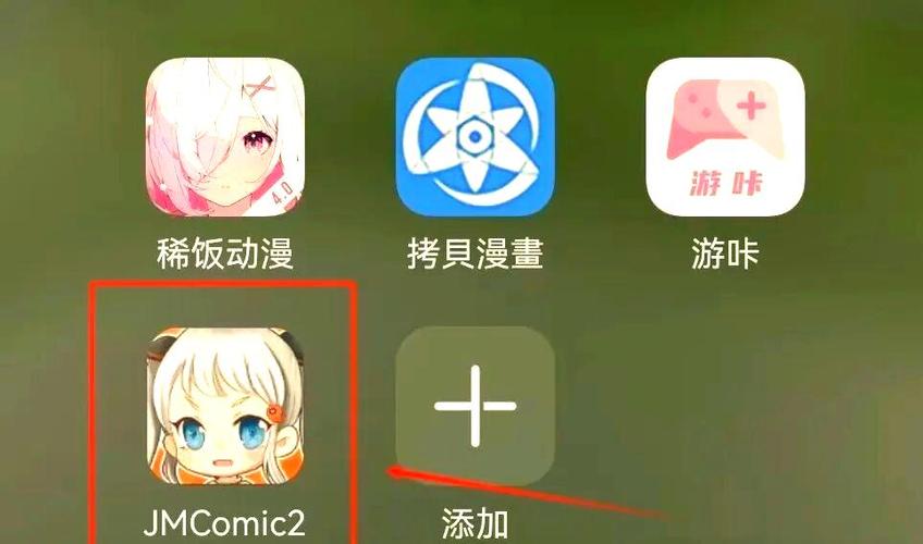 JMcominc2 1.7.6下载