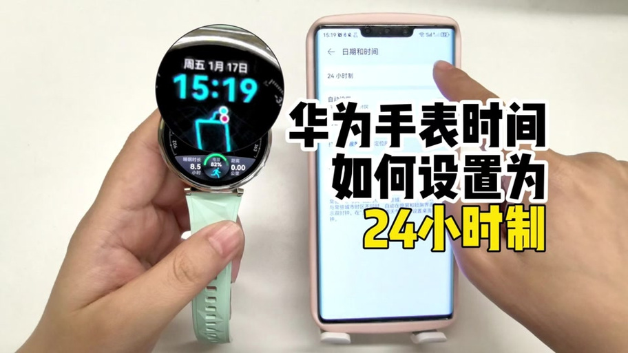 华为手表省电设置在哪里