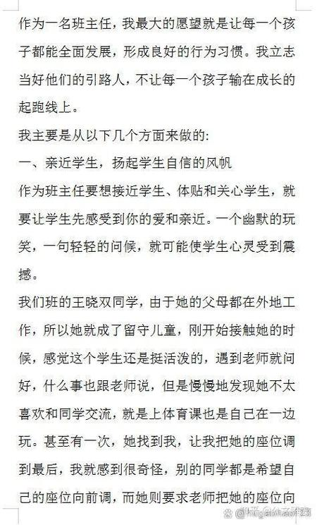 工作经验交流发言稿