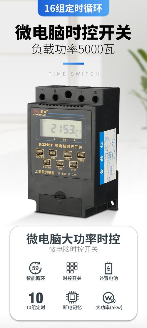 孰光微电脑时控开关怎么设置