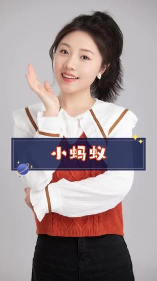 手指歌谣 小蚂蚁