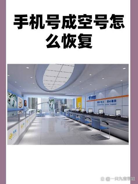 我的手机联通卡怎么成空号了
