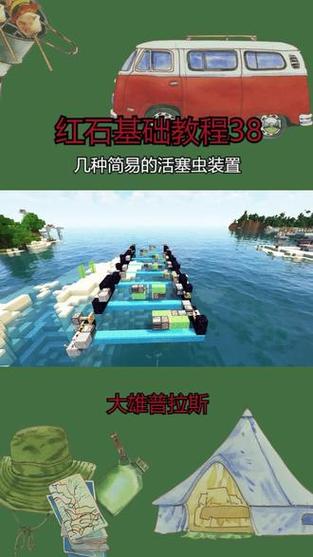 我的世界最简活塞虫