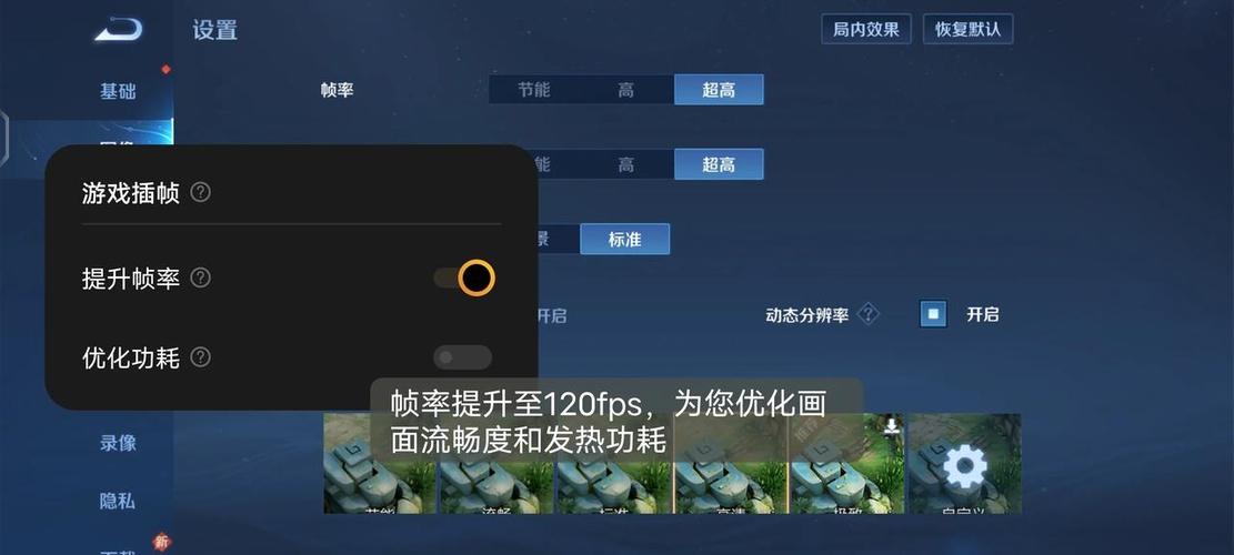 iqoo8pro打王者多少帧