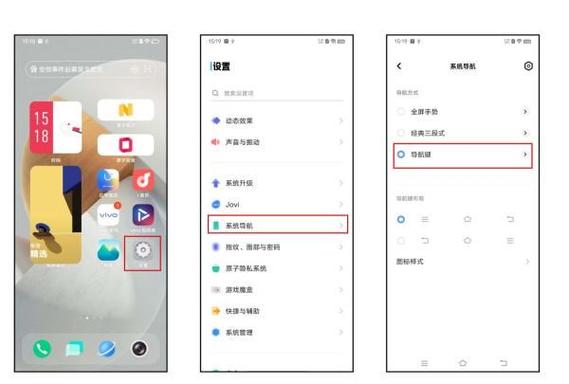 vivo的返回键几种形式