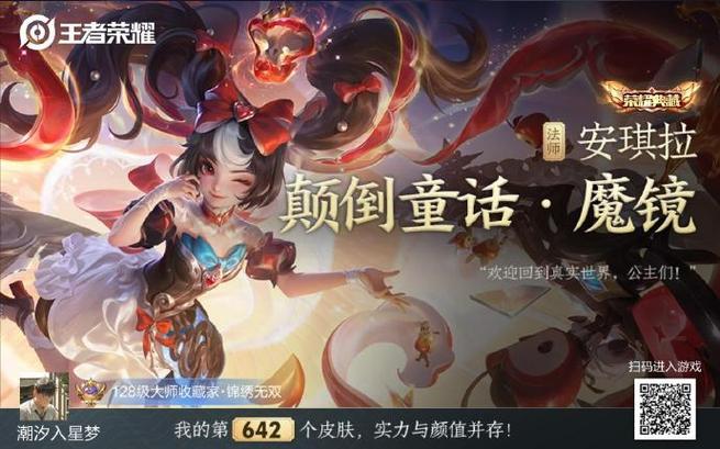 王者春节皮肤多少钱