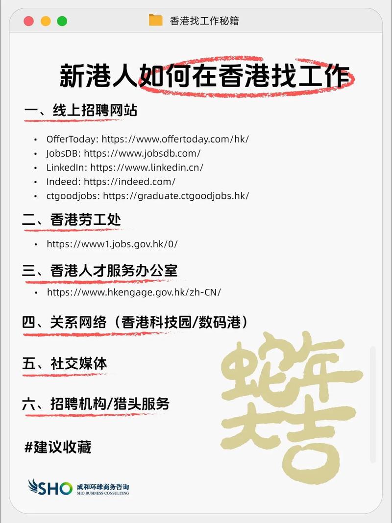 香港雇主直招网站官网
