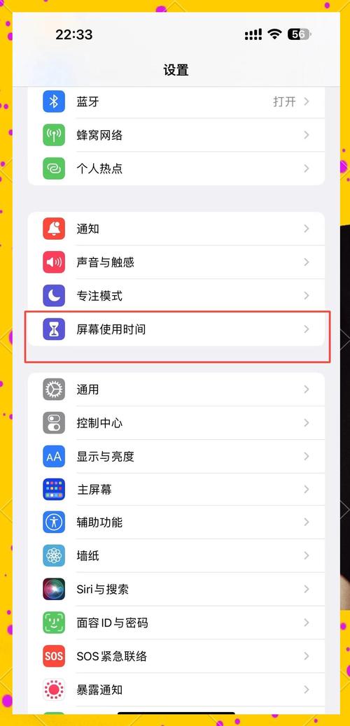 苹果熄灭屏幕显示时间的设置方法