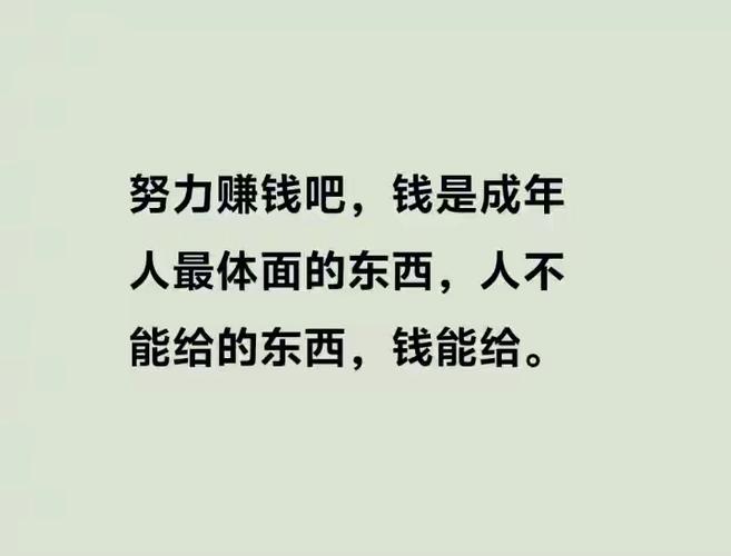 以前的钱真好赚