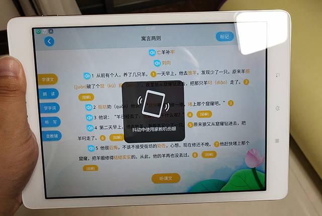 步步高家教机切换账号会怎样