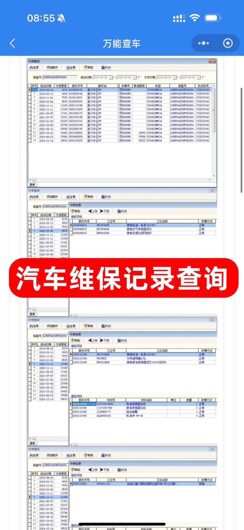 车型不在城市车型库中怎么办