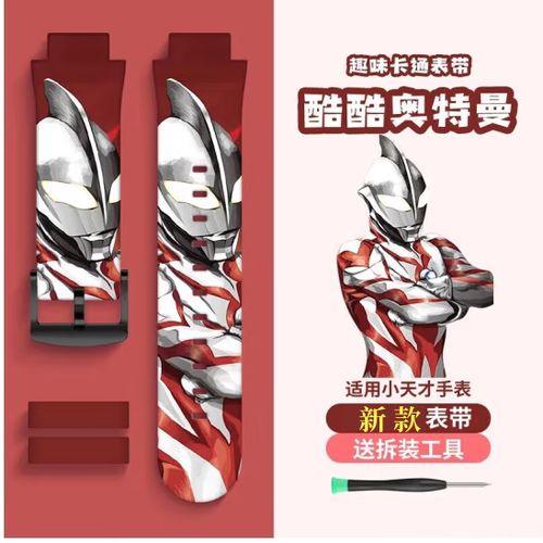 小天才电话手表表带断了保修吗