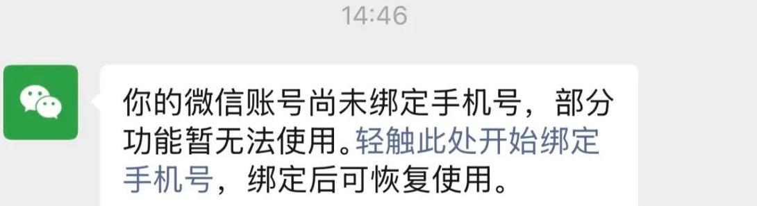 小号绑定手机号