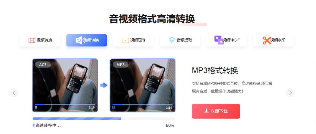免费mp3格式转换器
