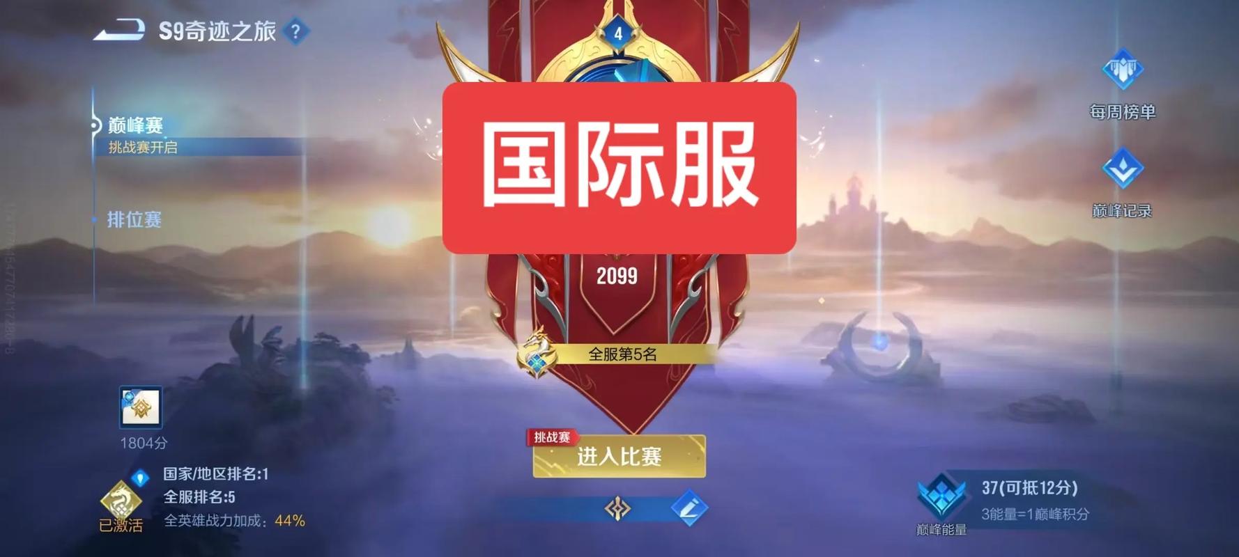 HonorofKings先锋服下载
