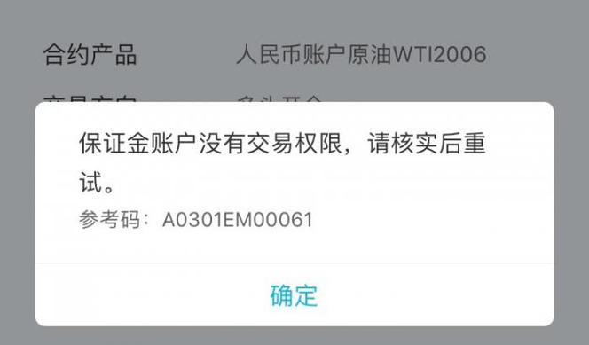 建设银行二类账户限额缩略图
