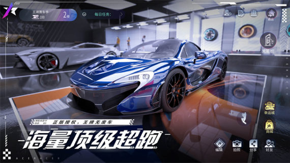 vivo渠道服王牌竞速下载