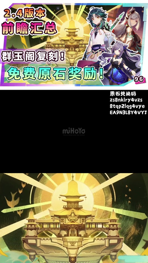 再访群玉阁五个结局怎么达成