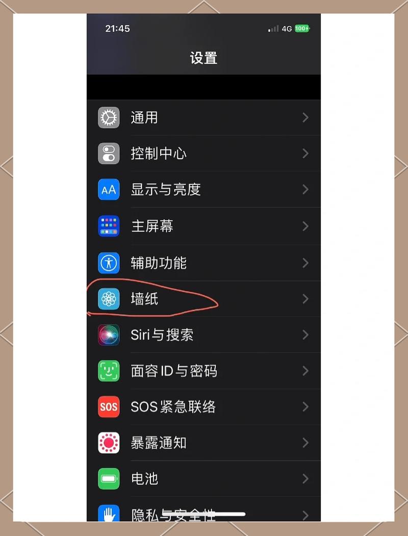 苹果手机如何设置时钟屏保缩略图