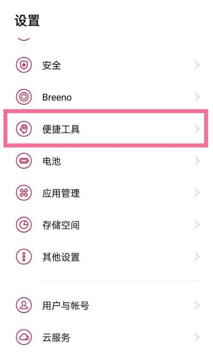 京东白条申请解除限制