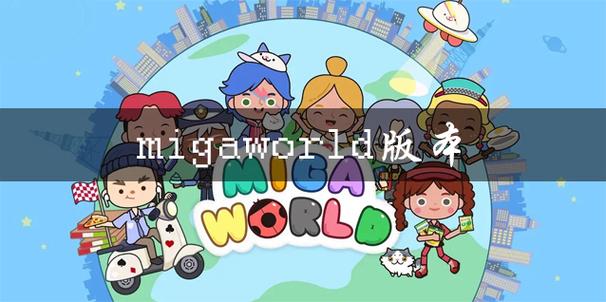 miga world